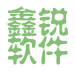 鑫锐软件和瞬联讯通科技(北京)