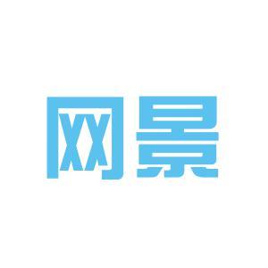 网景网络科技和瞬联讯通科技(北京)