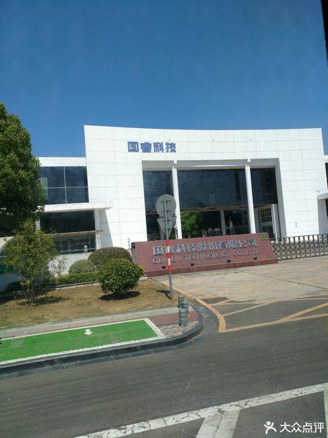 【瞬联软件科技】地址,电话,路线,周边设施